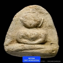 พระวัดพลับพิมพ์ตุ๊กตาใหญ่