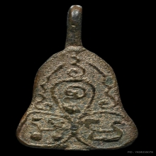 เหรียญหล่อยันต์วัดบ่อทรัพย์ อ.สิงหนคร จ.สงขลา ปี ๒๔๘๕ 