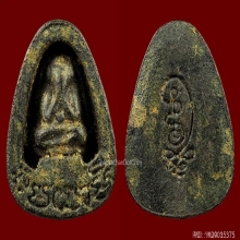 พระปิดตานะมะยามิ หลวงปู่เฮี้ยง วัดป่า ปี 2505