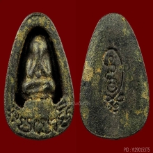 พระปิดตานะมะยามิ หลวงปู่เฮี้ยง วัดป่า ปี 2505