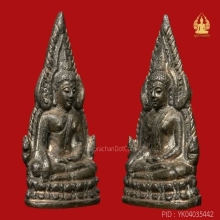 พระพุทธชินราช พิธีจักรพรรดิ ปี 2515 (เนื้อ นวะโลหะ)