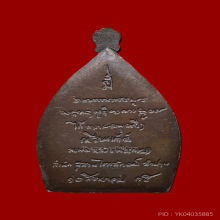 เจ้าสัวเล็ก หลวงพ่อเกษม ปี35 เนื้อนวะ