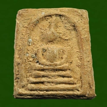 พระสมเด็จเนื้อดินเผาเก่ามาก