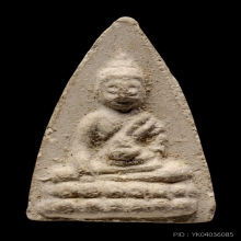 พระพุทโธน้อย พิมพ์กลาง คุณแม่บุญเรือน 2494 