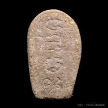 พระสิวลี อ.ชุม ไชยคีรี เนื้อว่าน หน้ากากเงิน ปี2511