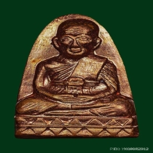 หลังหนังสือเล็ก วัดพังเถียะ ปี 05 รมมันปู เส้นเสี้ยนคมกริบ