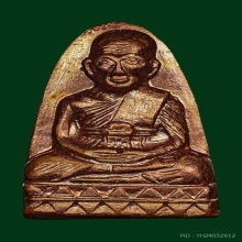 หลังหนังสือเล็ก วัดพังเถียะ ปี 05 รมมันปู เส้นเสี้ยนคมกริบ