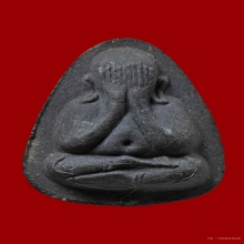 พระปิดตาปลดหนี้ หลังยันต์ตรีนิสิงเห หลวงปู่โต๊ะ  ปี 2521