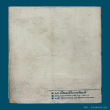 หนังสือวชิรมงคล