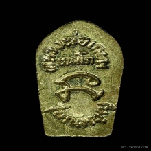 เหรียญนาคปรกใบมะขาม หลวงพ่อเกษม, หลวงปู่ดู่ ปลุกเสก