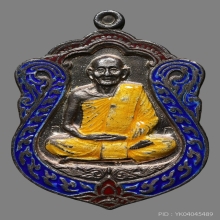 เหรียญเสมานพเก้า หลวงพ่อม่น วัดเนินตามาก ปี2535