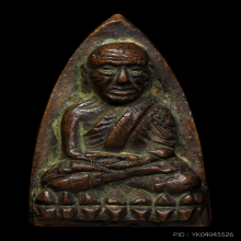 หลวงพ่อทวด หลังเตารีด พิมพ์A ปี 2505