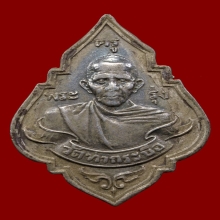 หลวงพ่อรุ่งเนื้อเงิน