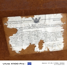 กรอบโลหะ  ในหลวงรัชกาลที่9  ปี2520 สูง25 กว้าง20นิ้ว 