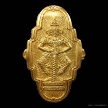 แหนบท้าวเวสสุวรรณเนื้อทองคำปี2511