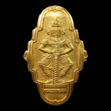 แหนบท้าวเวสสุวรรณเนื้อทองคำปี2511