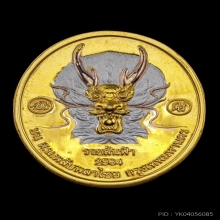 เหรียญยี่กอฮง รุ่นรวยล้นฟ้า