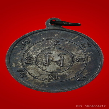 เหรียญพระสิหิงค์ ปี2503 ชลบุรี เนื้อเงิน ห่วงเชื่อม