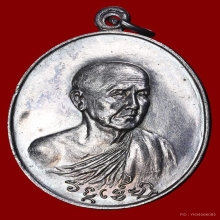 เหรียญวงศ์เข็มมา เนื้อเงิน หลวงปู่สิม 2518