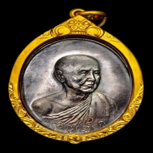 เหรียญวงศ์เข็มมา เนื้อเงิน หลวงปู่สิม 2518