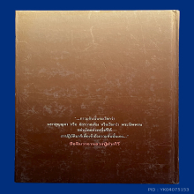 หลวงปู่ดูยล์