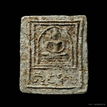 พระฝักไม้ขาว กรุบางระกำ รุ่นแรก หลวงปู่แขก วัดสุนทรประดิษฐ์ 