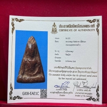 พระนางพญาพิมพ์เทวดา