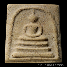 สมเด็จบางขุนพรหมปี 17 พิมพ์ใหญ่(#35)