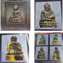 พระกริ่งทีอ๋อง