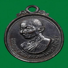 เหรียญทองแดงหลวงปู่บุญวัดบ้านนา ครบ 6 รอบ ปี 2519