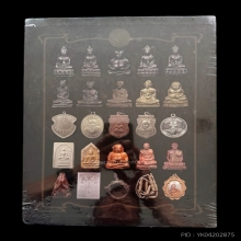 หนังสือรวมวัตถุมงคลหลวงพ่อโตวัดเขากระโดน(บ่อทอง)ระยอง