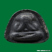 พระปิดตาหลวงปู่เฮี้ยง วัดป่า (หลังจาร ตัว เมต )