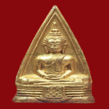 หลวงพ่อโสธรสองหน้า ปี2497 5-7,5-7วงแหวน