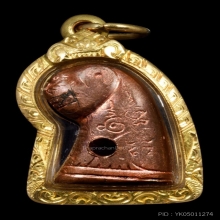 เสือหลวงพ่อวงษ์ วัดปริวาส รุ่น 6 