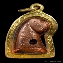 เสือหลวงพ่อวงษ์ วัดปริวาส รุ่น 6 