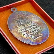 เหรียญครูบาศรีวิชัย  ปี 17 