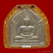 พระขุนแผน เสด็จกลับ หน้ากากเงิน พิมพ์ใหญ่ เนื้อแดง ปี 2506