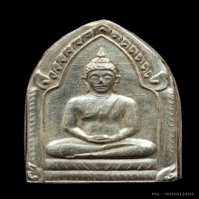 พระขุนแผน เสด็จกลับ หน้ากากเงิน พิมพ์ใหญ่ เนื้อแดง ปี 2506