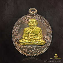 เหรียญรูปไข่หลวงปู่ทวดพ่อท่านเขียว บารมี 81 นวะหน้าทองคำ