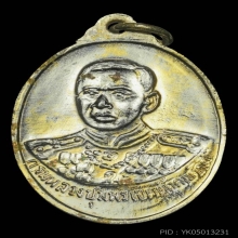 เหรียญหลวงพ่อเงิน หลังกรมหลวงชุมพร จ.พิจิตร ปี 15