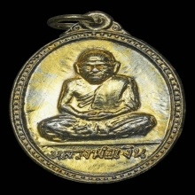 เหรียญหลวงพ่อเงิน หลังกรมหลวงชุมพร จ.พิจิตร ปี 15