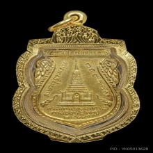 เหรียญเสมาพุทธซ้อนใหญ่ หลวงปู่ทวด ปี 2509 แจกกรรมการ