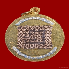 เหรียญเจริญพร หลวงปู่หงษ์ พรหมปัญโญ