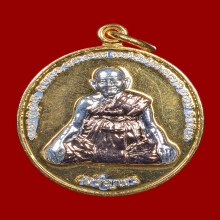 เหรียญเจริญพร หลวงปู่หงษ์ พรหมปัญโญ