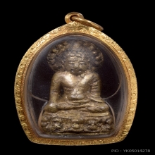 พระกริ่งหลวงพ่อกึ๋น วัดดอน ปี2480