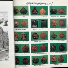 หลวงปู่สิม