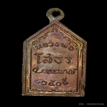 หลวงพ่อโสธรปี2505