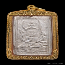 พระพุทธเจ้าเหนือพรหม รุ่นแรก หลวงปู่ดู่ ปี 2517