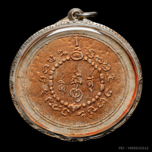 จตุคามรามเทพ รุ่นแรก ปี พ.ศ.2530 พิมพ์ใหญ่ เนื้อขาวปัดนาค