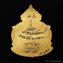 เหรียญพระพุทธประทานพรวัดร่องขุ่น เนื้อทองคำ อ.เฉลิมชัย